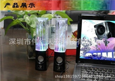 【現貨批發噴泉音響 水舞音箱 筆記本音箱 廠家直銷,絕對不漏油。】價格,廠家,圖片,其他影音電器,深圳市偉紅天安科技-