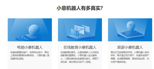 意能通斬獲3000萬元A+輪融資，智能客服系統(tǒng)賦能教育信息咨詢新生態(tài)