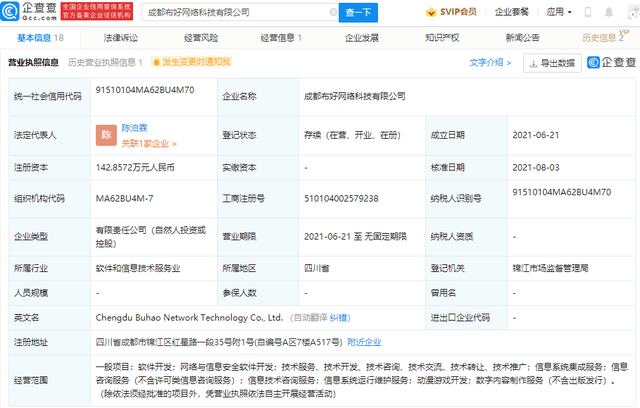 B站再拓版圖 投資布好網絡，深化數字內容與游戲開發布局